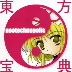 2025年最新】東方 同人CDの人気アイテム - メルカリ