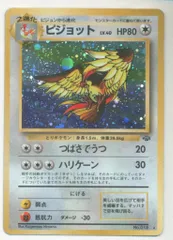 Pokemon 旧裏2弾 ポケモン(無色) ピジョットLV40(つばさでうつ) ★