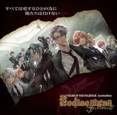 抽プレ当選品 スターリースカイ Starry☆Sky 緑川光/杉田智和