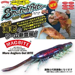 スナッチバイトシュリンプ リアルシュリンプ マグバイトのサムネイル