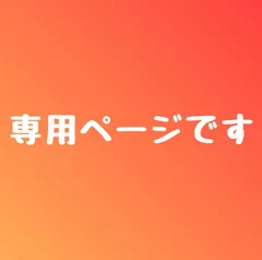 【ピノさま専用ページ】オールブラック×2セット