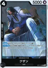 OP11/084 クザンのサムネイル