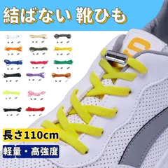 結ばない 靴ひもシューレースくつひも 靴ヒモ 結ばない靴紐 結ばない靴ヒモ ほどけない靴紐 カプセルタイプ ほどけない くつひも 伸縮 伸びる