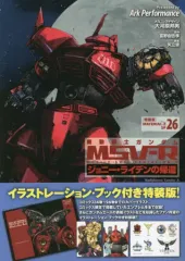 機動戦士ガンダム ジョニー・ライデンの帰還全巻初版　26以外帯　設定集　美品 2025年最新】機動戦士ガンダムMSV-Rジョニー・ライデンの帰還 26