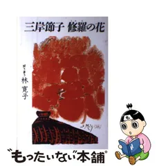 人気 【交渉可】三岸節子 油彩 肉筆『花』表サイン 裏書 F6号 額無