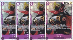 サンジ　４枚　SR　PRB02　ONE PIECE CARD THE BESTvol.2　ワンピースカードゲーム　ちゅうてつ　OP07-064