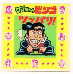 2025年最新】ケンちゃんラーメンの人気アイテム - メルカリ