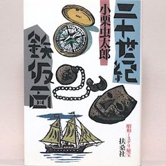 MOMO No.5 特集 新少女読本 MOMO No.5 特集 新少女読本 - メルカリ