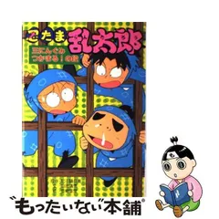 2024年最新】忍たま乱太郎 カレンダーの人気アイテム - メルカリ