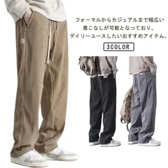 コーデュロイパンツ メンズ ズボン ワイドパンツ 無地 秋冬 ゆったり 通気性 ストレートパンツ チノパン 大きいサイズ 長ズボン ロングパンツ カジュアル スポーツ イージーパンツ 袴パンツ 快適 #zjjj2959