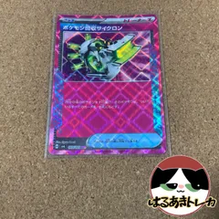 エーススペック　ポケモン回収サイクロン　プレイマットのおまけ付き エーススペック ポケモン回収サイクロン プレイマットのおまけ