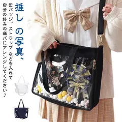 痛バッグ トートバッグ  レディーストート A4 痛バ ショルダーバッグ メンズ 透明 b5 大きめ いたばっく 痛バック 缶バッチ ぬいぐるみ 小さめ 安い オタ活 推し活 ヲタ活 推しカラー 推し#song305