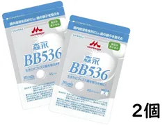 森永乳業 BB536 ビヒダス 45カプセル 2個 （1日3カプセル×30日分）　賞味期限2026/08/20