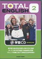 TOTAL ENGLISH学習CD 3―教科書完全準拠 (<CD>)