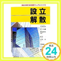 2024年最新】会社設立 税務の人気アイテム - メルカリ