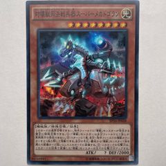 遊戯王 D-HEROドグマガイ クラシック 青文字 ラーイエロー - メルカリ