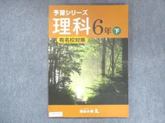 2024年最新】予習シリー 理科の人気アイテム - メルカリ