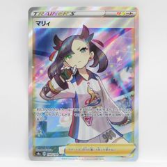 ポケモンカード マリィ S4a 198/190 SR ※中古