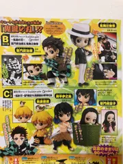 鬼滅の刃　qposket petit エクストリームフィギュア　B C セット