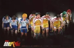 【中古】生写真(男性) 集合(9人)/ライブフォト・横型・膝上・衣装黄色・青・白・手にハンドル・中腰・ポストカードサイズ/DVD「舞台『弱虫ペダル』」会場予約特典ブロマイド