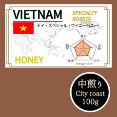 ⭐️麦茶の様な香ばしさ⭐️ベトナム　ハニー　自家焙煎豆　約100g(8杯分)