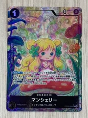 ワンピースカードゲーム　マンシェリー　OP05-088　R　パラレル