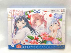 甘神さんちの縁結び　タイトーくじ タイトーくじ｜商品詳細