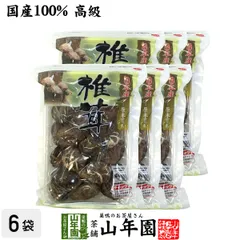 【高級】干ししいたけ 国産 どんこ 100g×6袋セット 干し椎茸 乾燥 国産 父の日 御中元 2026ギフト お茶 ギフト プレゼント 内祝い お返し 還暦祝い 男性 女性 父 母 贈り物 お土産 おみやげ お祝い 誕生日 祖父 祖母 おばあちゃん お礼のサムネイル