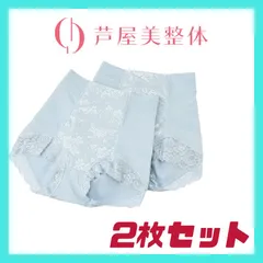 芦屋美整体 骨盤スリムスタイルショーツ 商品型番 CY1189 骨盤スリム 補正下着 補正ショーツ お腹ぽっこり パンツ 引き締め ショーツ 骨盤ショーツ ヒップアップショーツ 骨盤補正 骨盤矯正 骨盤スッキリショーツ ダイエット 【ブルー色２枚組】S～5L