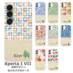 Xperia 1 VII    名入れ スマホケース 携帯ケース Android   耐衝撃  ワイヤレス充電 スマホ決済可能 スマホカバー クリアケース 北欧デザイン3