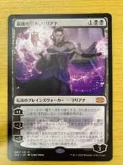 2024年最新】mtg リリアナの人気アイテム - メルカリ