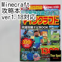 2024年最新】マインクラフト 本コマンドの人気アイテム - メルカリ