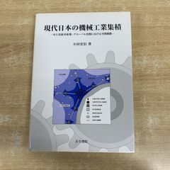 現代中国の中小企業金融 - メルカリ