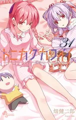 トニカクカワイイ 1〜32 全巻帯付　特典イラストカード付 トニカクカワイイ 1〜32 全巻帯付 特典イラストカード付