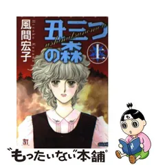 2024年最新】森宏子の人気アイテム - メルカリ