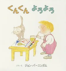 くんくんよろよろ(全2巻)