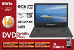 HIRO ヒロ 14インチ ポータブル DVDプレーヤー HAK-14 | 多軸回転型 液晶モニター 角度調節可能 CPRM対応 レジューム再生 ポータブル エンターテインメント USBメモリ対応 SDカード対応 DVD録画再生【北海道、沖縄、離島配送不可】