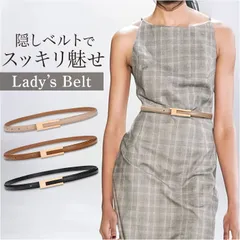 ☆ ベルト ベルト レディース 細い 細ベルト ウエストマーク パーティー 入学式 卒業式 オシャレ おしゃれ かわいい 可愛い ビジネス ワンピース スーツ ジーンズ デニム ドレス パンツ 母の日 誕生日 ギフト オフィス 女性 大人 ファッション小物