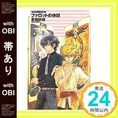2025年最新】茅田砂胡の人気アイテム - メルカリ