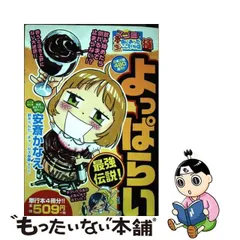 2024年最新】本当にあった 話の人気アイテム - メルカリ