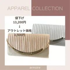 値下げ【アウトレット価格！】早い物勝ち！！某ブランド◎特別な日のためのクラッチバッグ