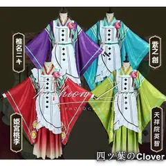 【美品・未使用新品】◆あんさんぶるスターズ! 風 姫宮桃李/紫之 創/椎名ニキ/ 天祥院英智/ コスプレ衣装ウィッグcosplayハロウィン演出服変装cqs