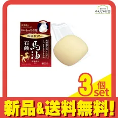 明色うるおい泡美人 馬油石鹸 泡立てネット付き 80g 3個セット まとめ売りのサムネイル