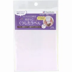 のびっこくつしたラベル 無地 アイロン接着タイプ 10×38mm 36枚入(18足分)  靴下 くつした 名前 お名前シール 名前付け 目印 ワンポイント 無地 伸縮素材 アイロン アイロン接着 ネームシール 布 おなまえシール 通園 通学 入園 入学 介護