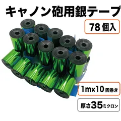 2025年最新】特効銀テープの人気アイテム - メルカリ