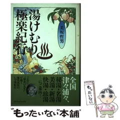 2025年最新】美坂哲男の人気アイテム - メルカリ
