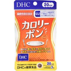 ディーエイチシー DHC カロリーポン 20日分 60粒