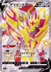 ブラッキーV SR ブラッキーV(SA)【SR】{085/069}