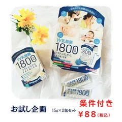 お試しセット　★2包入り　88円！（条件有り）★Ｗ乳酸菌1800億個　ラクトのチカラ　PREMIUM 2包セットのサムネイル