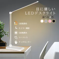 2024年最新】ledライト 充電式 電気スタンド コードレスの人気アイテム